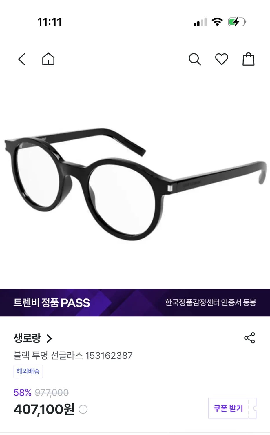 생로랑 아이웨어 라운드 뿔테 안경 상품이미지7