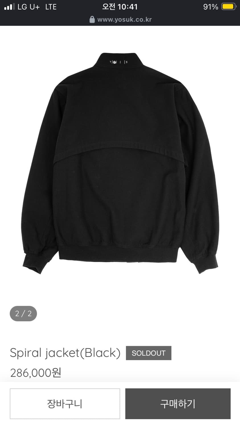 [판매] 요석 Yosuk spiral jaket (black) 1사이즈 상품이미지2