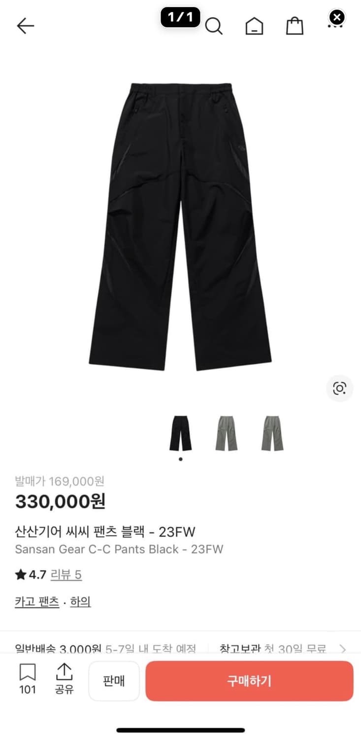 산산기어 씨씨 팬츠 블랙 23FW 새상품급  상품이미지2