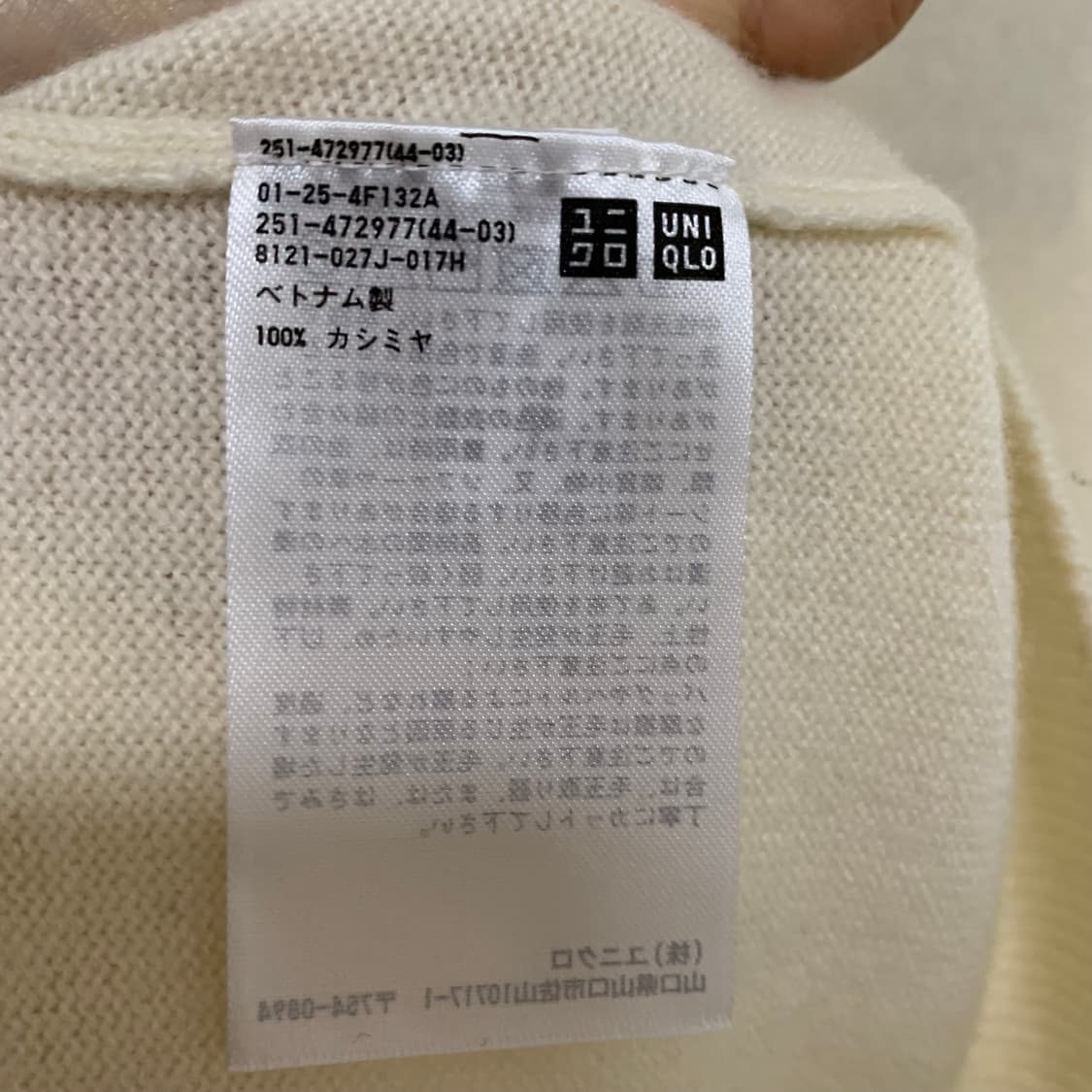 유니클로 캐시미어 100% 빈티지 아이보리 반팔 니트 여성 L 상품이미지3
