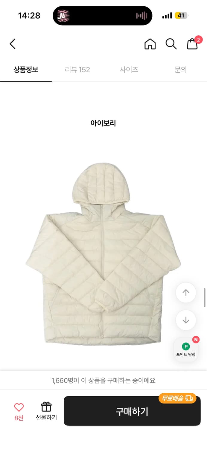 아이보리 경량패딩 새상품  상품이미지3