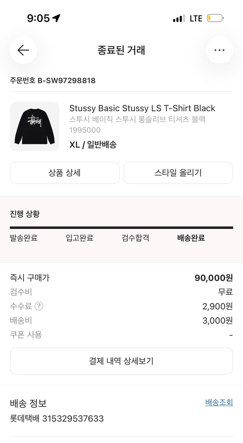 스투시 베이직 롱슬리브 블랙 XL 상품이미지2