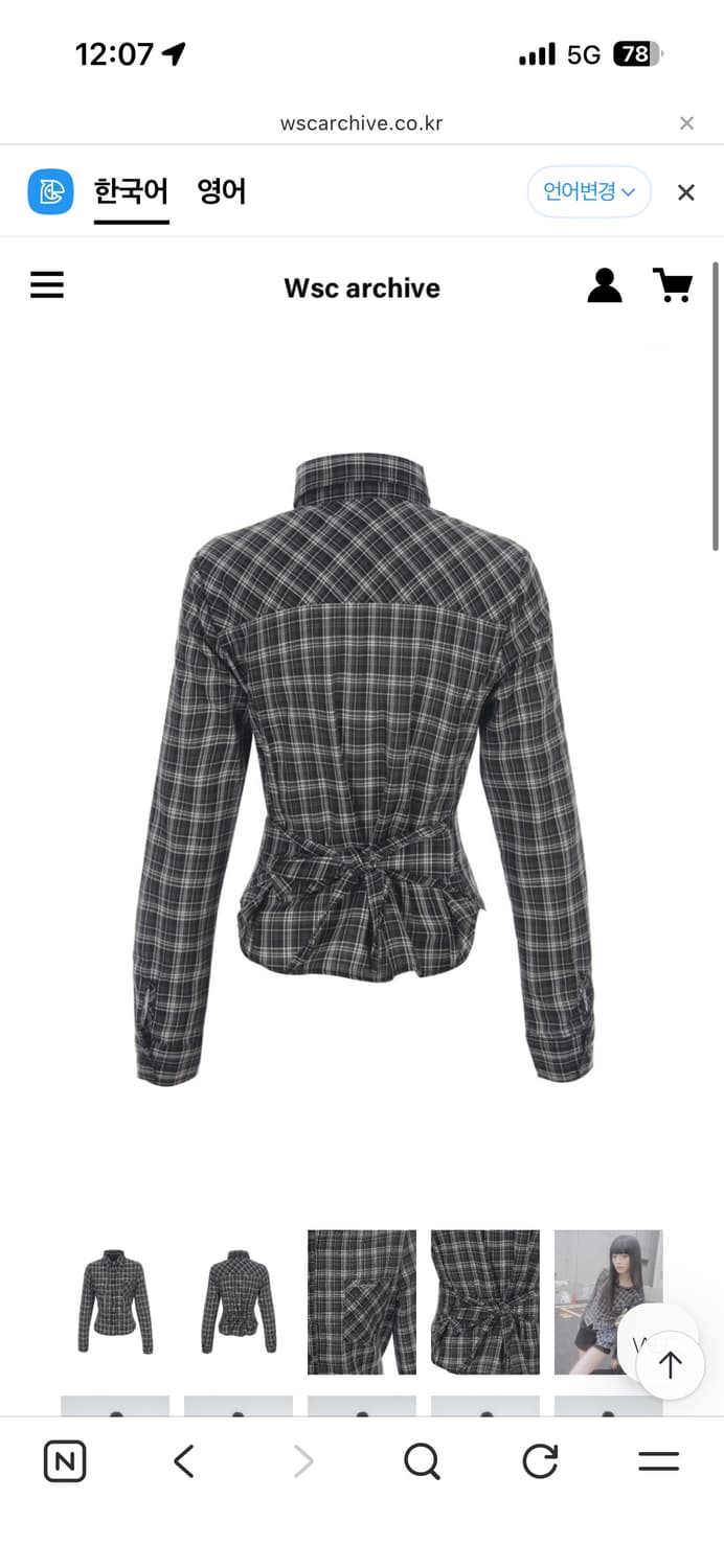 Wsc archive Check tied shirt 001 상품이미지2