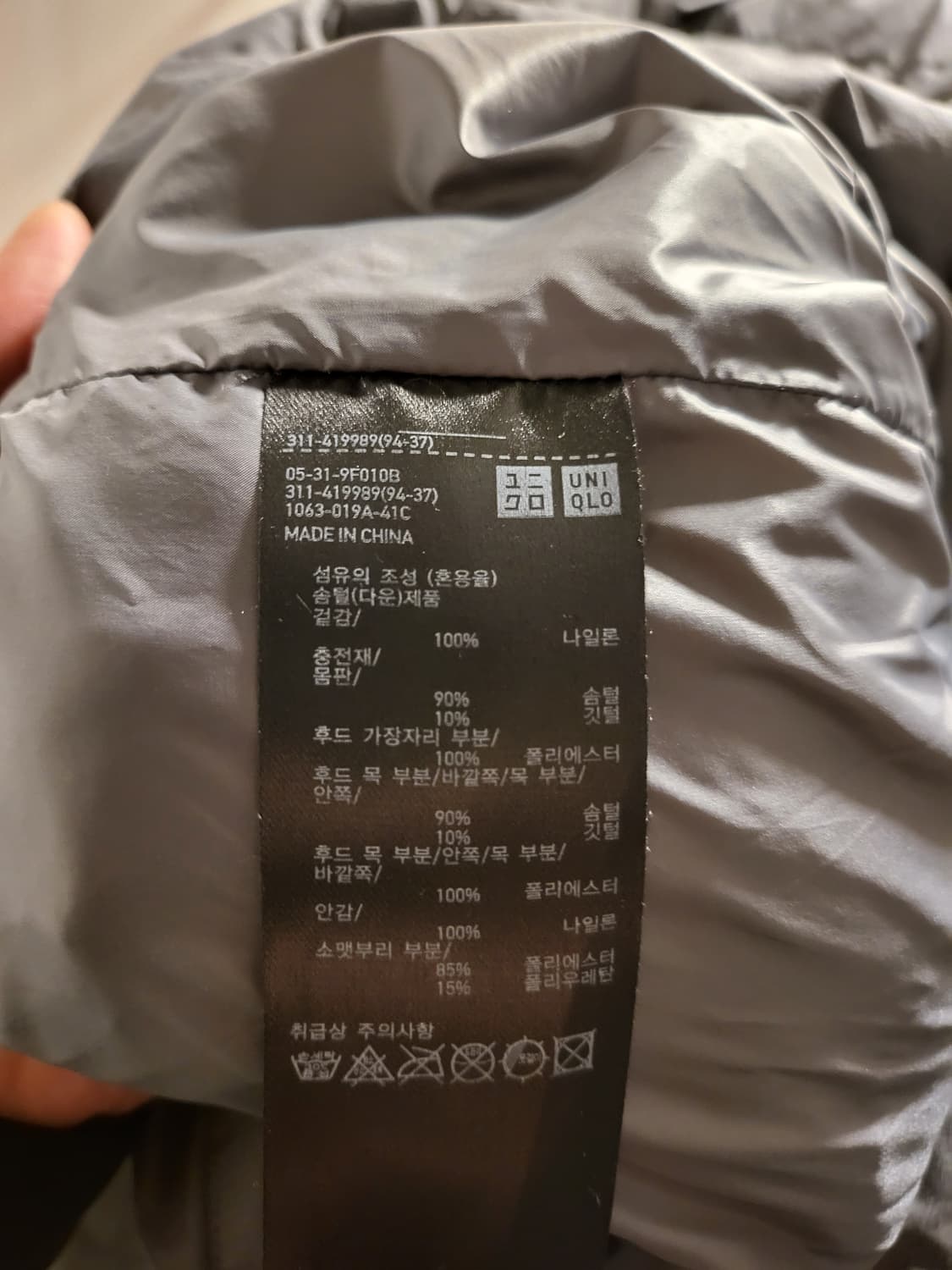 유니클로 다운 후드패딩 상품이미지4