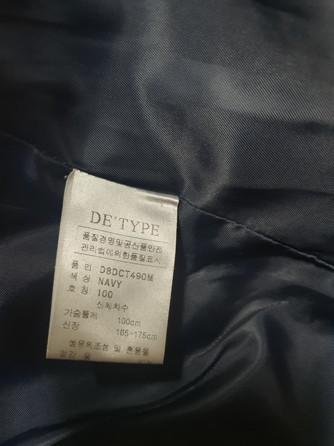 남성 네이비 하프코트 100 상품이미지4