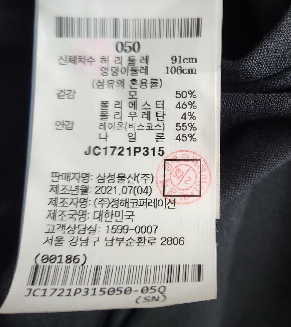 준지 36인치 조거팬츠 카고바지 상품이미지6