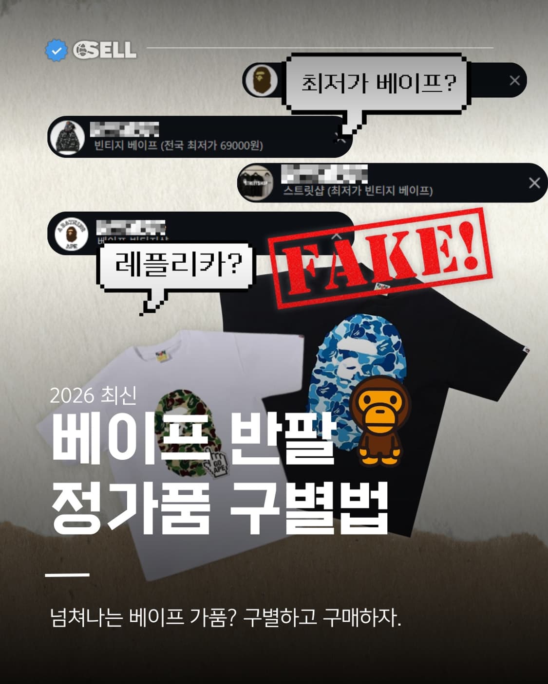 🔥 가장 확실한 2026최신 베이프 반팔 정품 구별법 상품이미지1