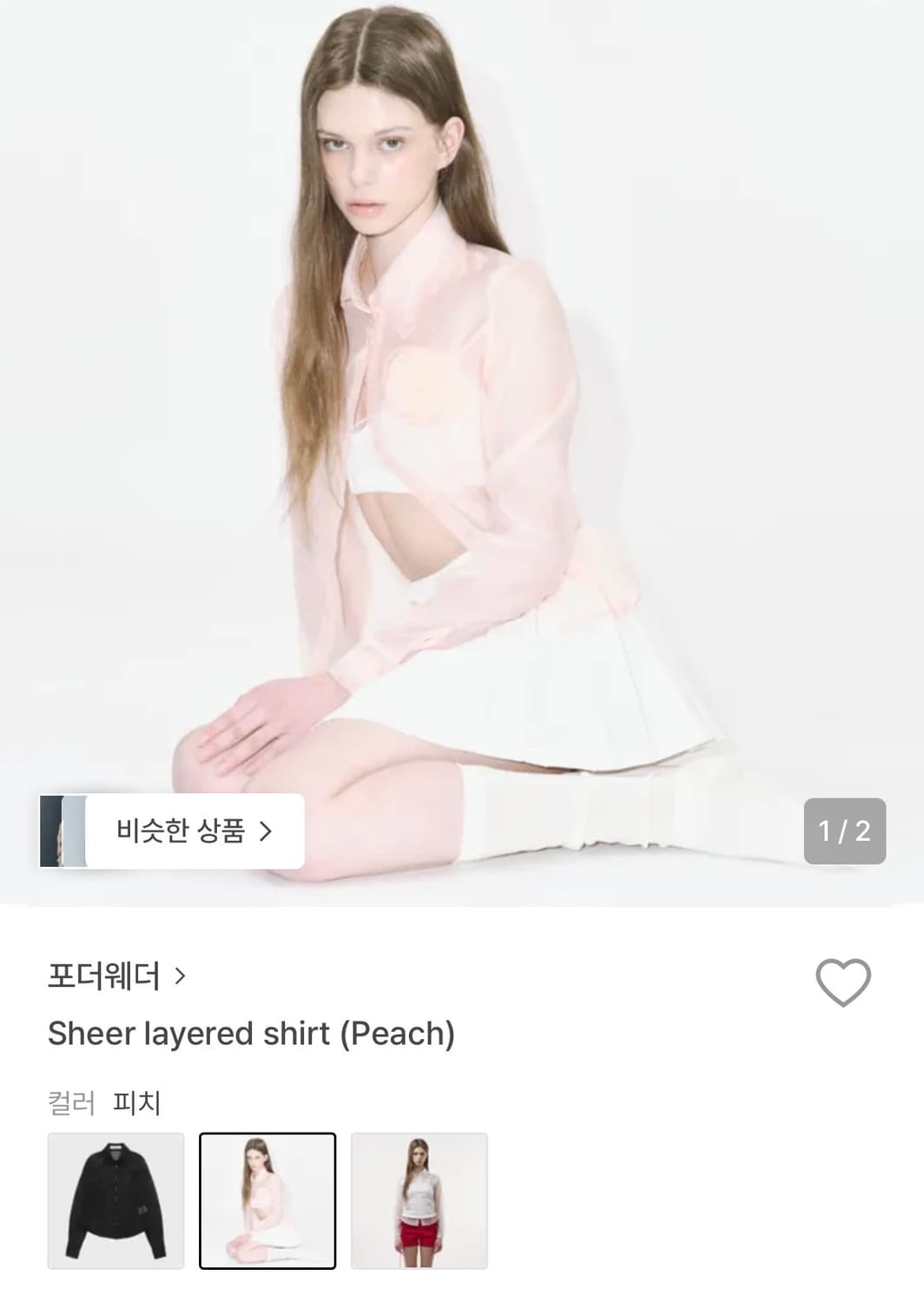 포더웨더 쉬어레이어드셔츠 (피치색) 상품이미지4