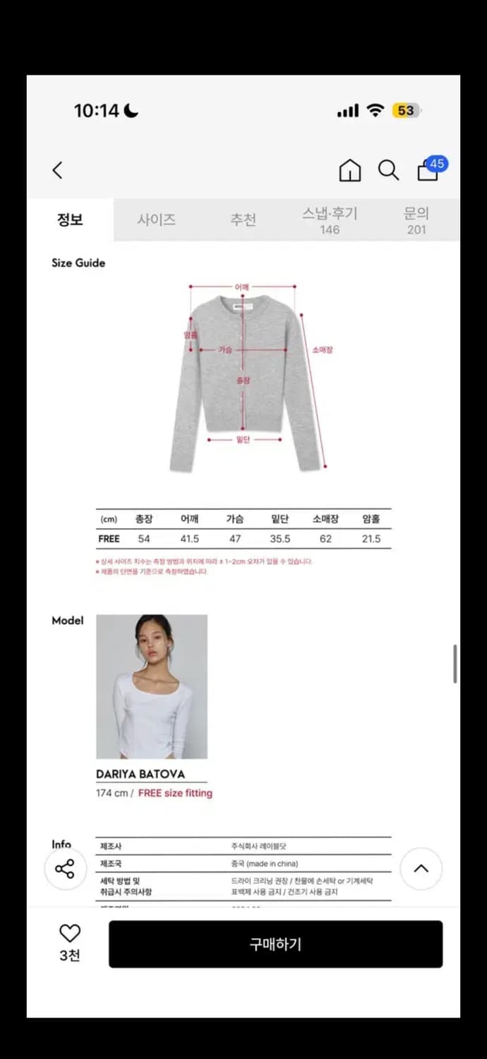 미치코런던 가디건 상품이미지4