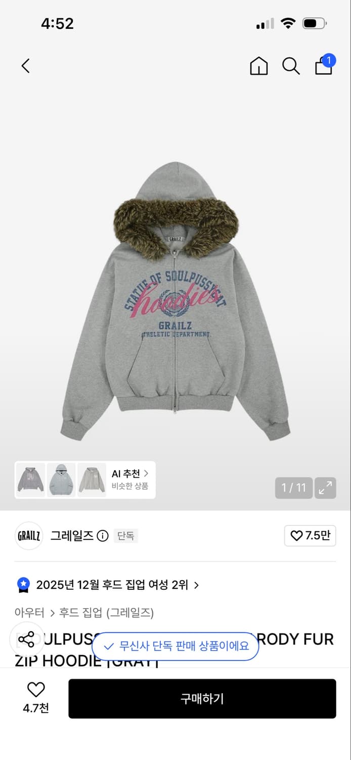 그레일즈 소울푸시캣 후드집업 상품이미지1