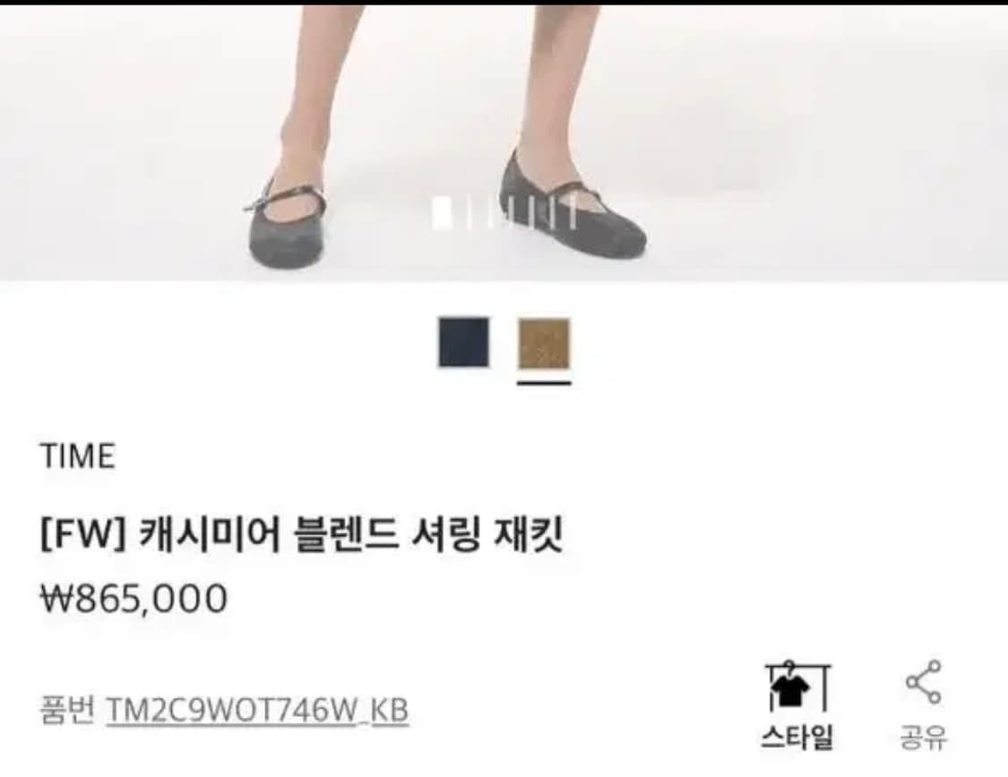 한섬 타임 캐시미어 울 혼방 블렌드 셔링 재킷(Free) 상품이미지2