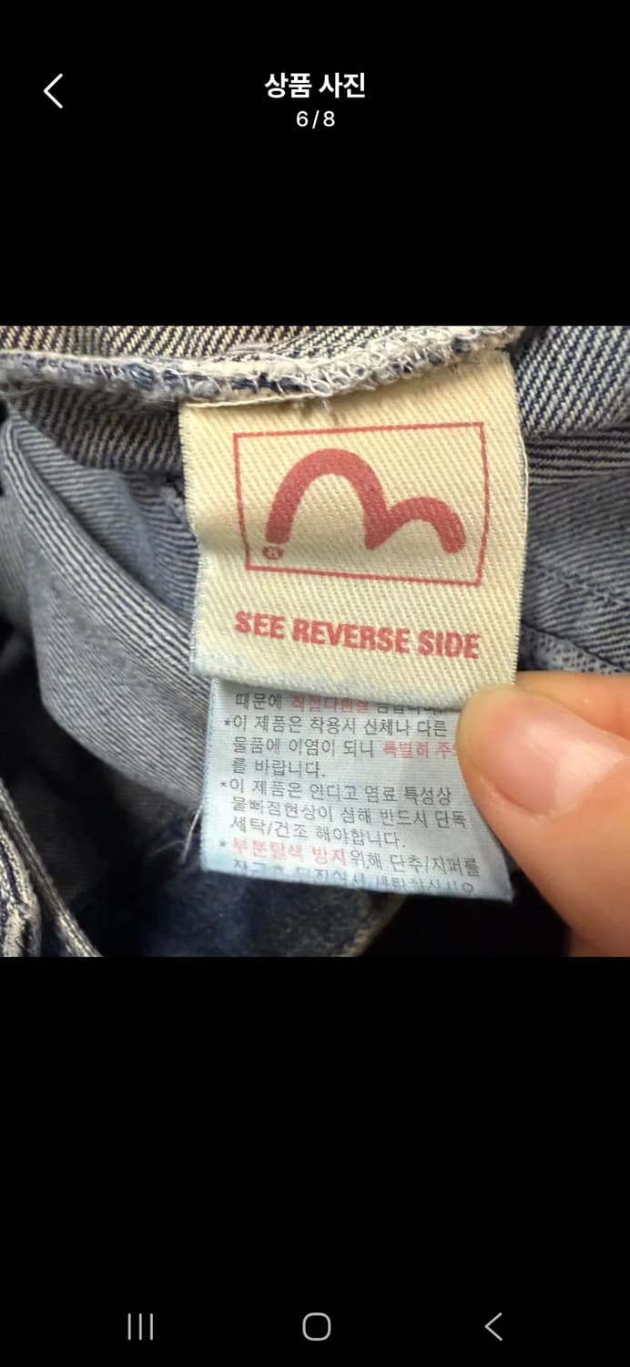 [정품/M] EVISU 에비수 데님 청자켓 데미지 워싱 c1 상품이미지6