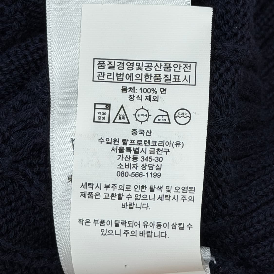 폴로 랄프로렌 케이블 니트 조끼 베스트 네이비 XL 상품이미지6