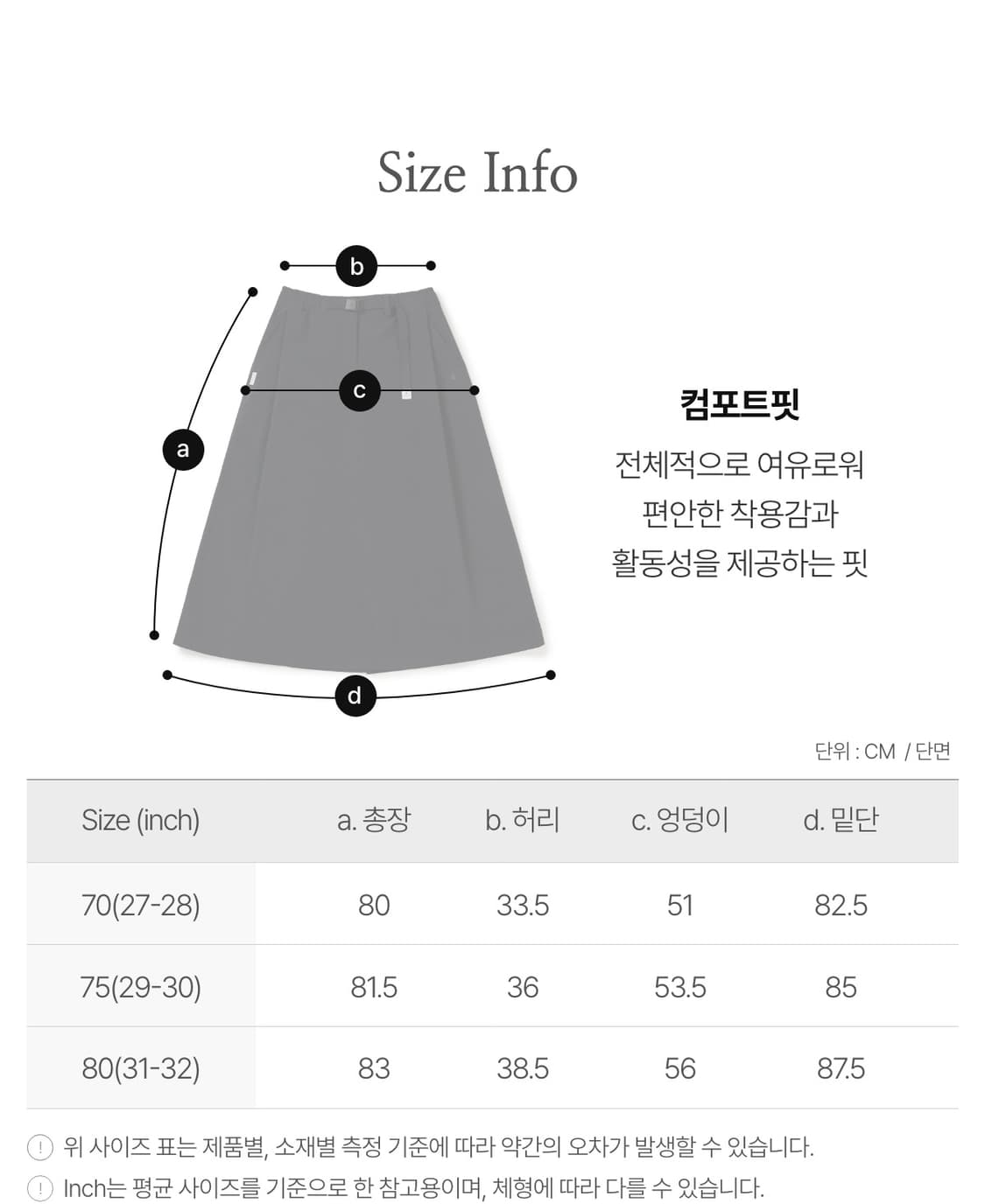 스노우피크 클랜트 조디악 스커트 M 상품이미지3
