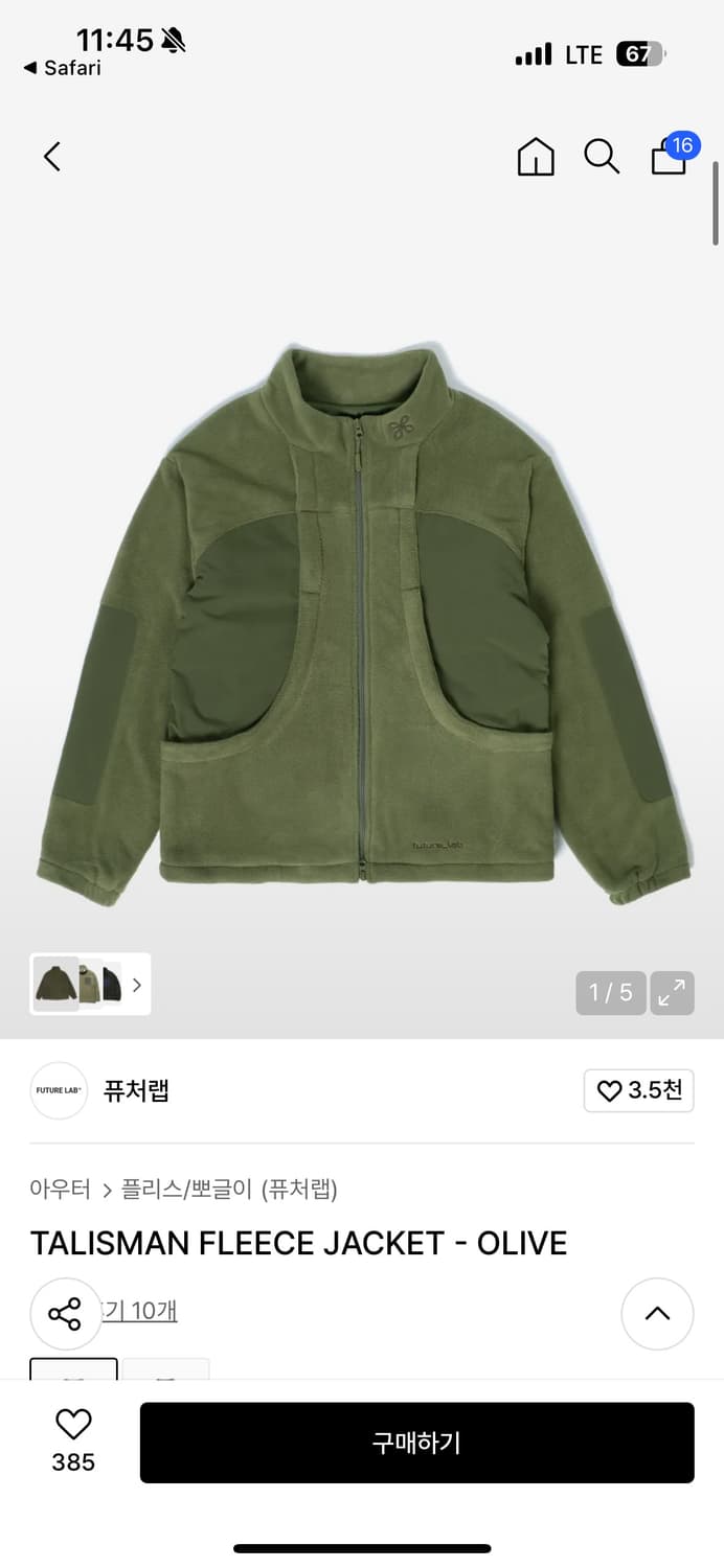 [48]퓨처랩 후리스 자켓 상품이미지6