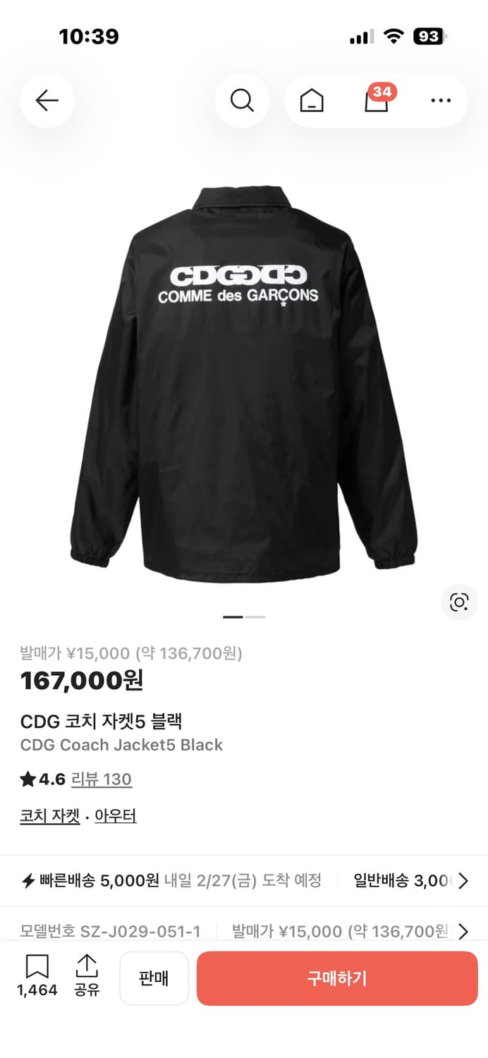 CDG 코치 자켓 5 블랙 상품이미지1