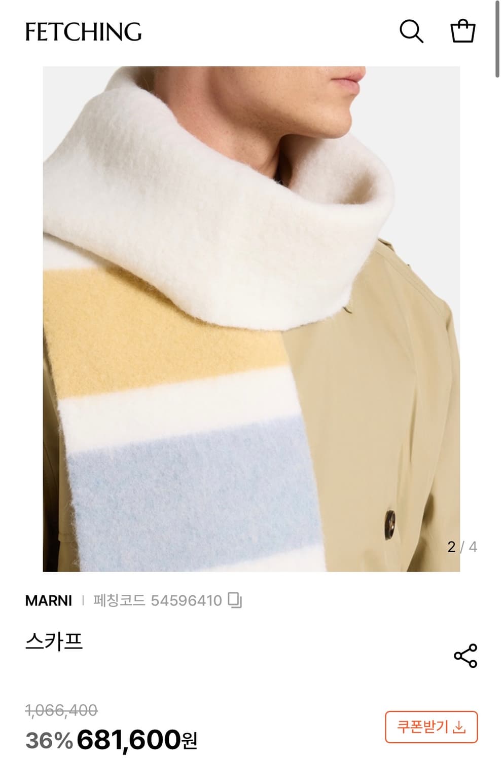 정품) Marni 마르니 머플러 새상품 상품이미지2