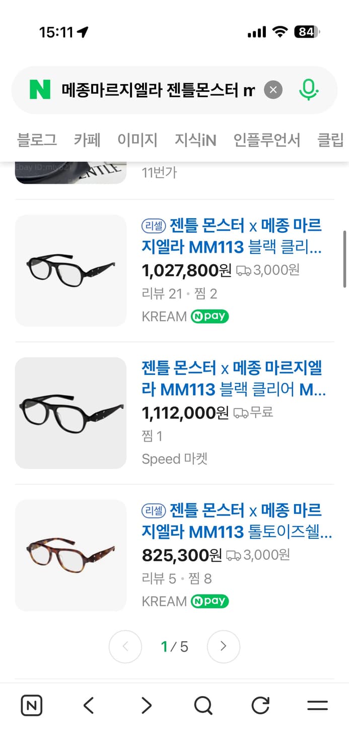 젠틀몬스터 메종마르지엘라 상품이미지7