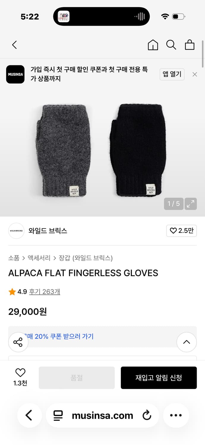 [새상품] 와일드브릭스 알파카 핑거리스 장갑 블랙 상품이미지1