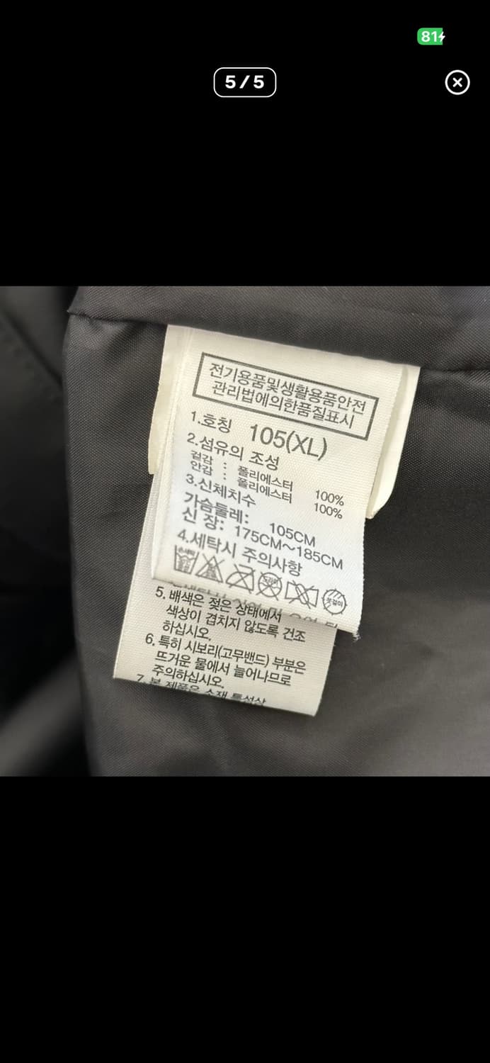 노스페이스 드라이벤트 바람막이 xl 상품이미지5