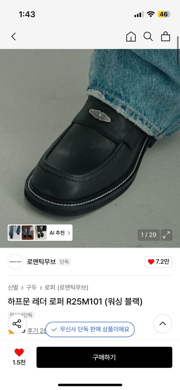 로맨틱무브 하프문 레더 로퍼 260 상품이미지1