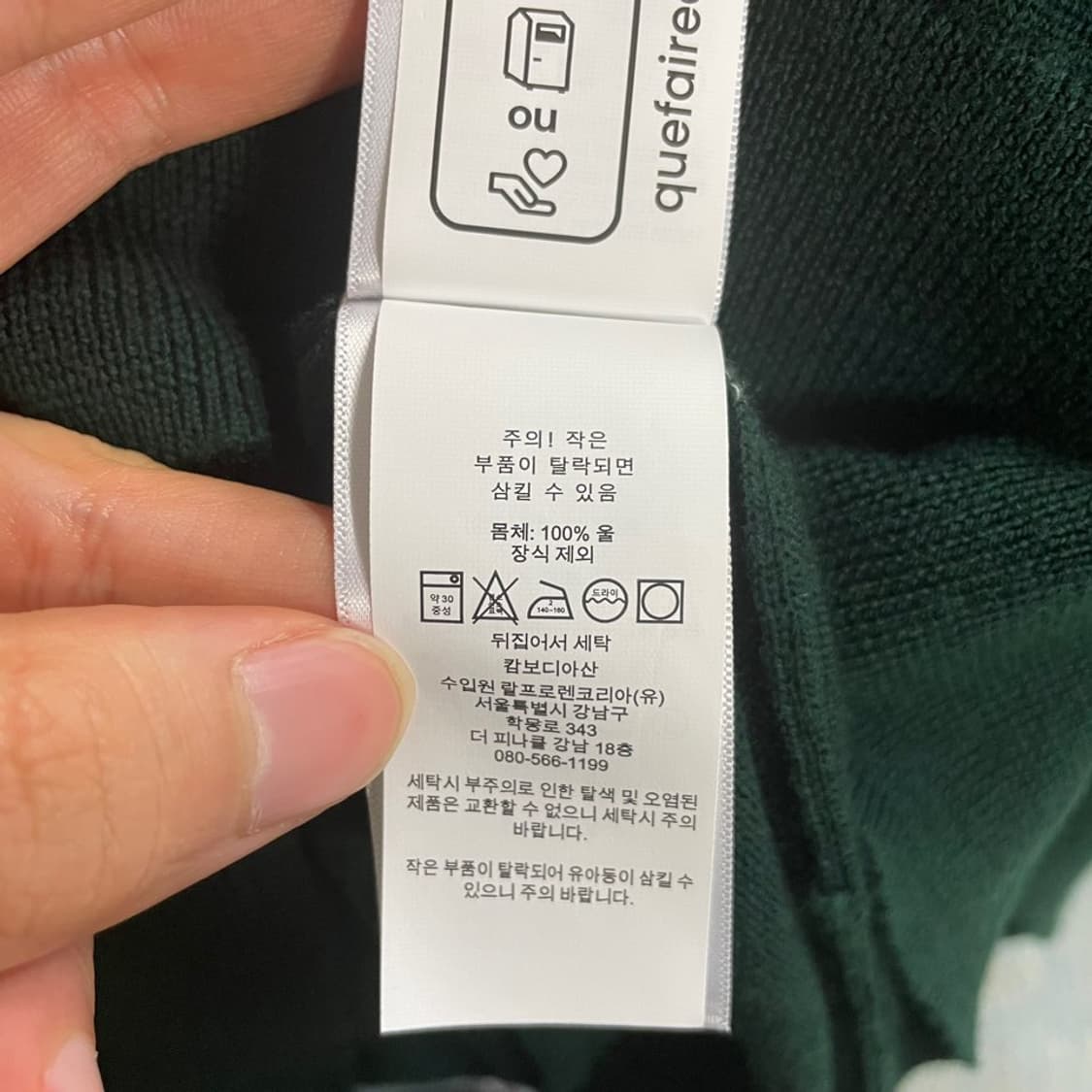 L 폴로 신형 워셔블메리노울 브이넥 니트 그린 상품이미지7