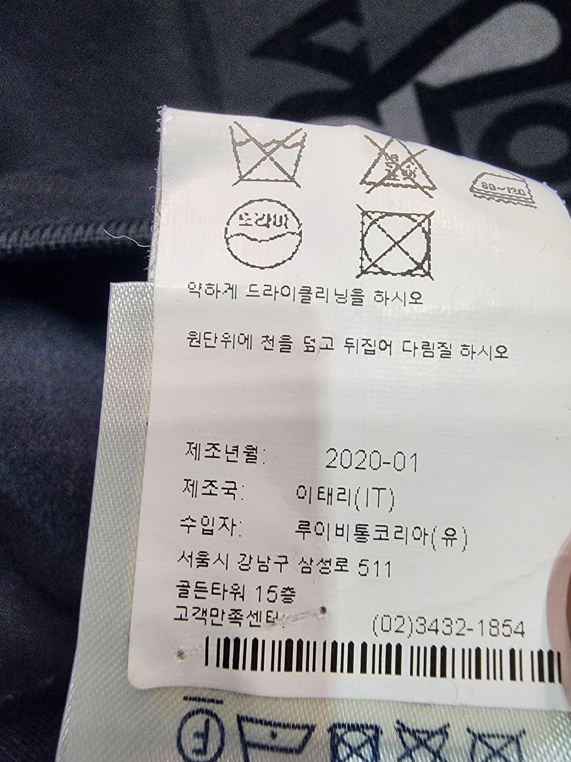 루이비통 미드나잇 맨투맨 XS 최상 상품이미지4