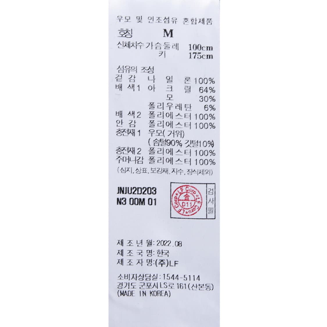질스튜어트뉴욕 맨 메그넘 구스 롱패딩 헤비다운 상품이미지8