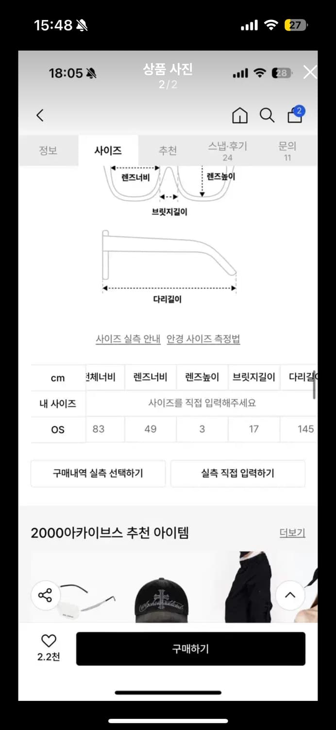 2000아카이브스 THAT GLASSES 02 블랙 안경 상품이미지2