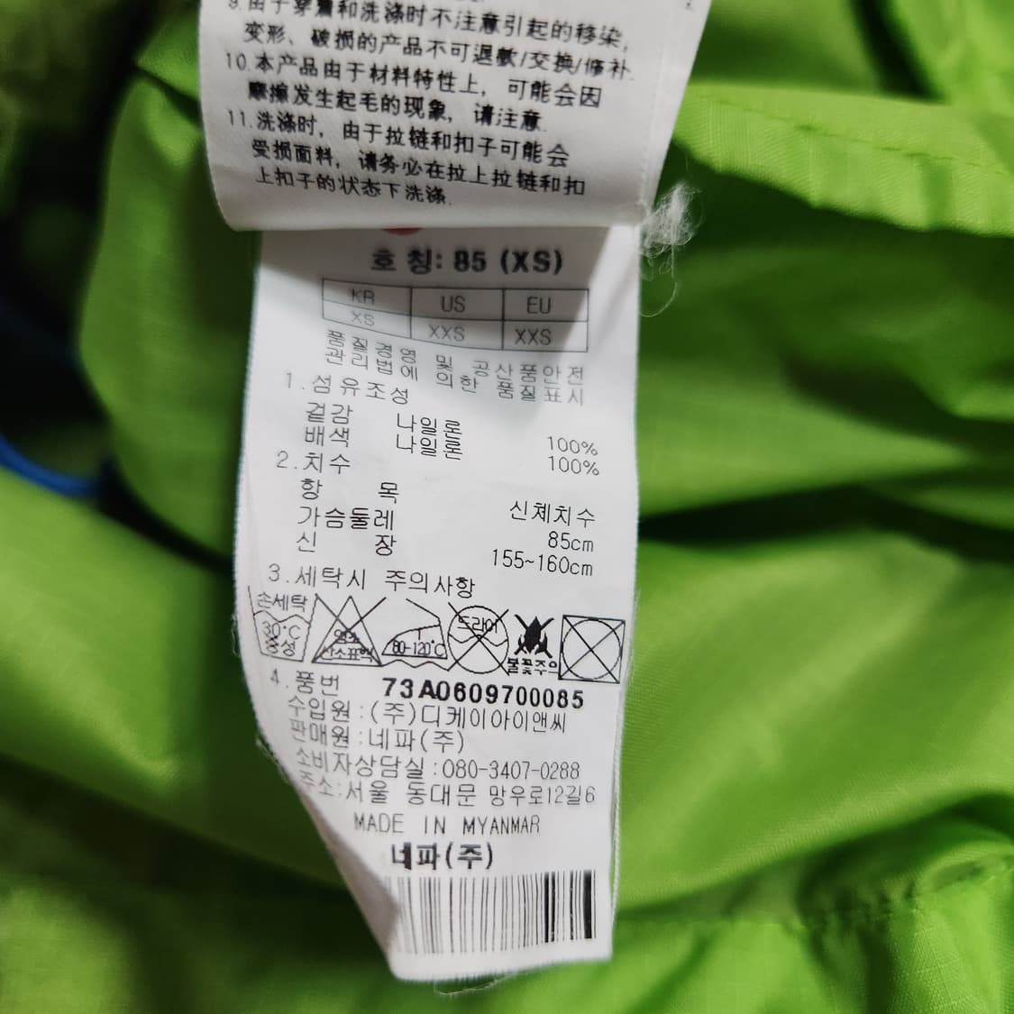 249A [85] 네파 여성 경량 바람막이 점퍼 상품이미지3