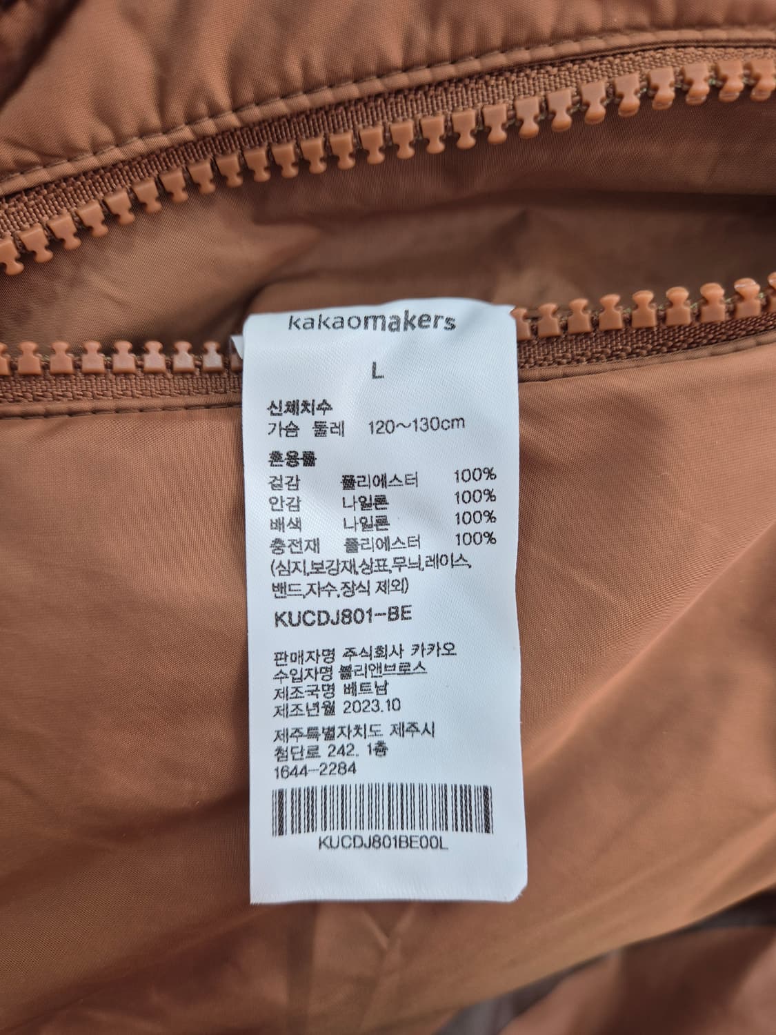 카카오메이커스 브라운 숏패딩 L 상품이미지6