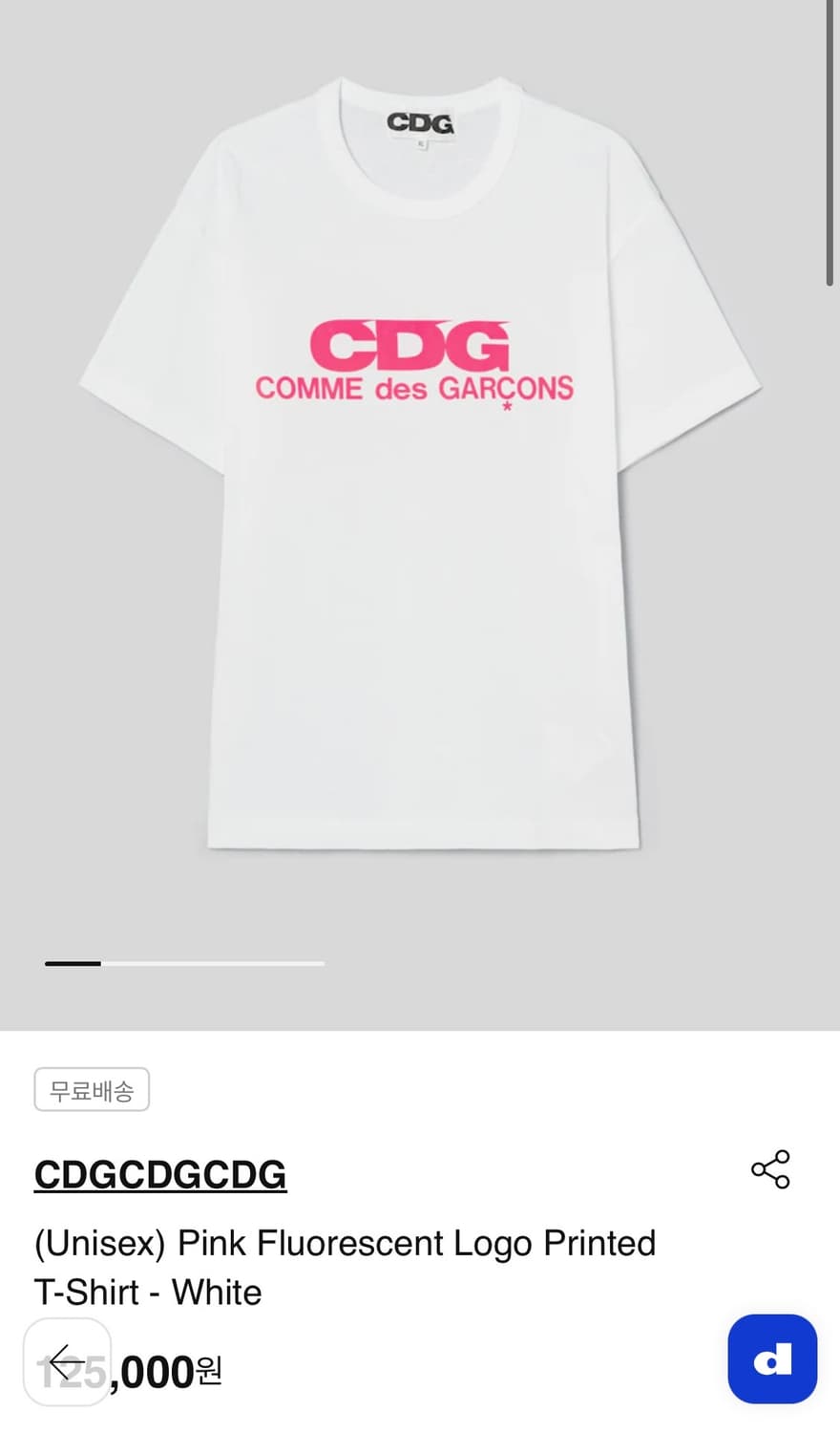 꼼데가르송 CDG 핑크 로고 반팔티 XL 사이즈 상품이미지1