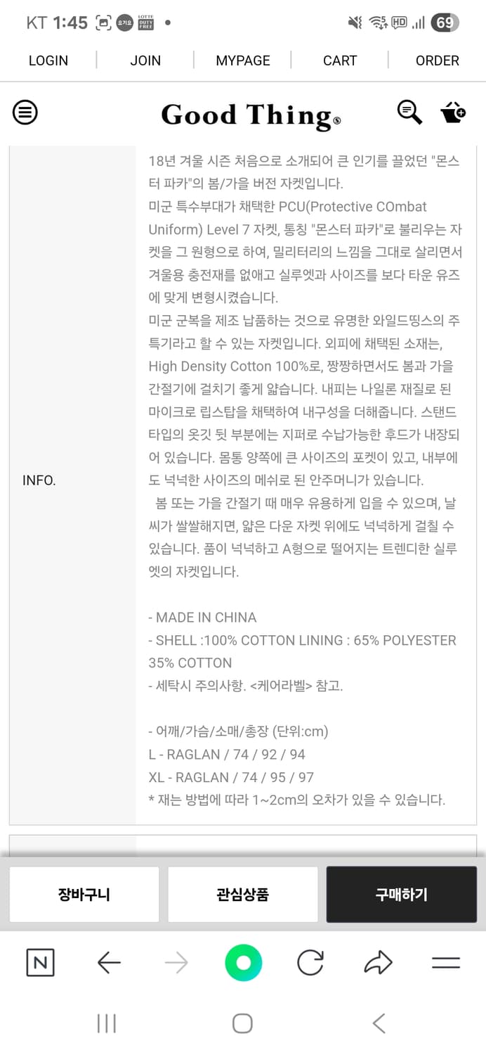 WILD THINGS 와일드씽스 라이트 몬스터 밀리터리자켓  블랙 새제품 상품이미지10