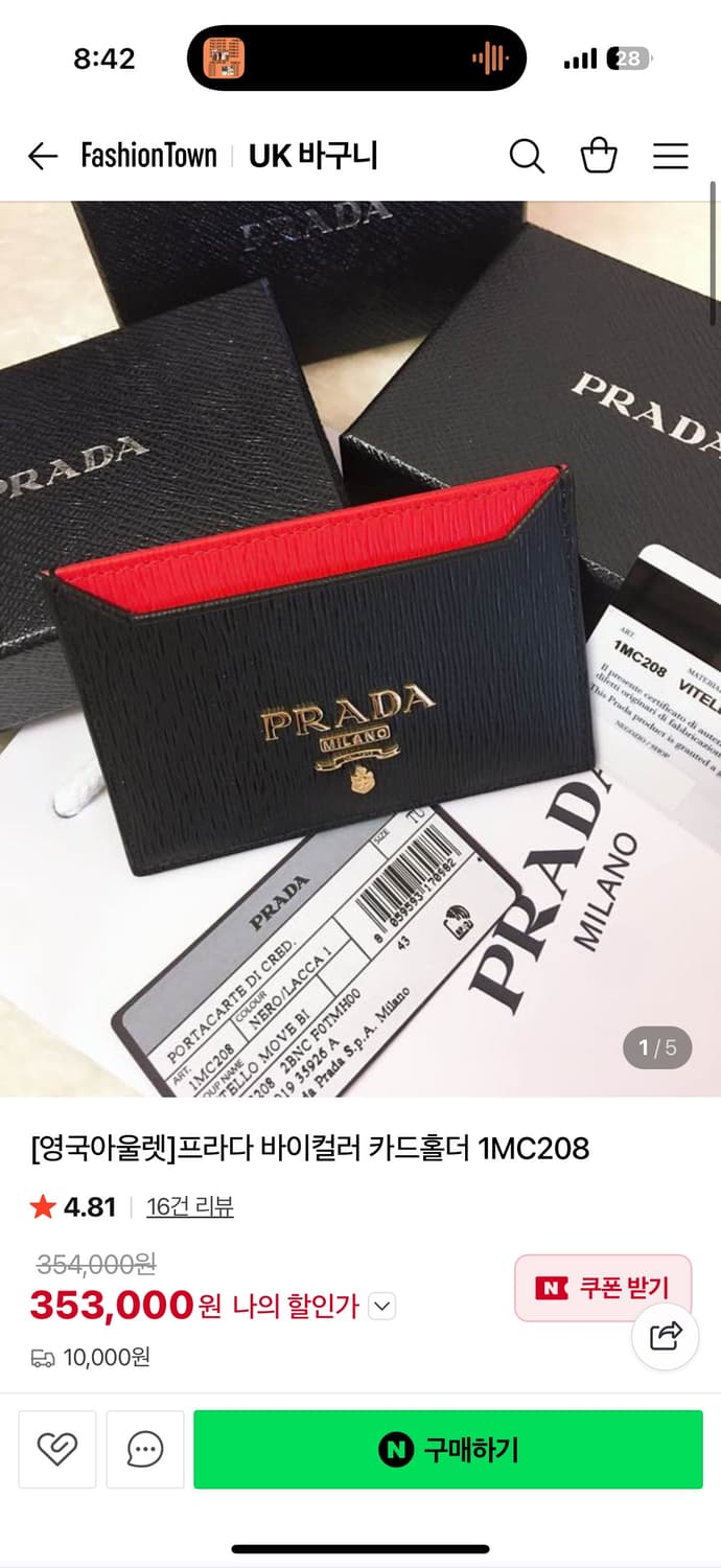 프라다 카드지갑  상품이미지1