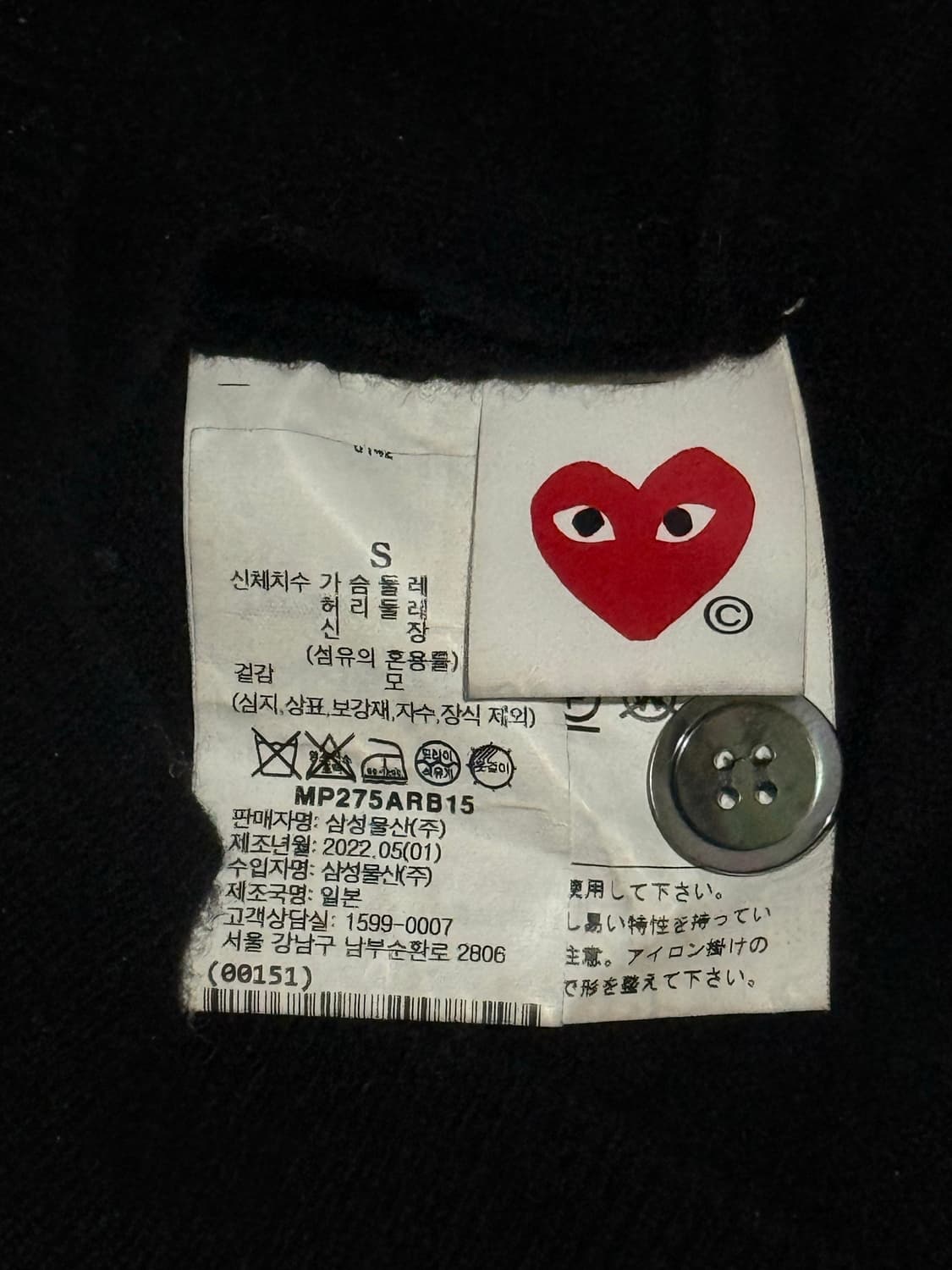 꼼데가르송 가디건 S size (black) 상품이미지3