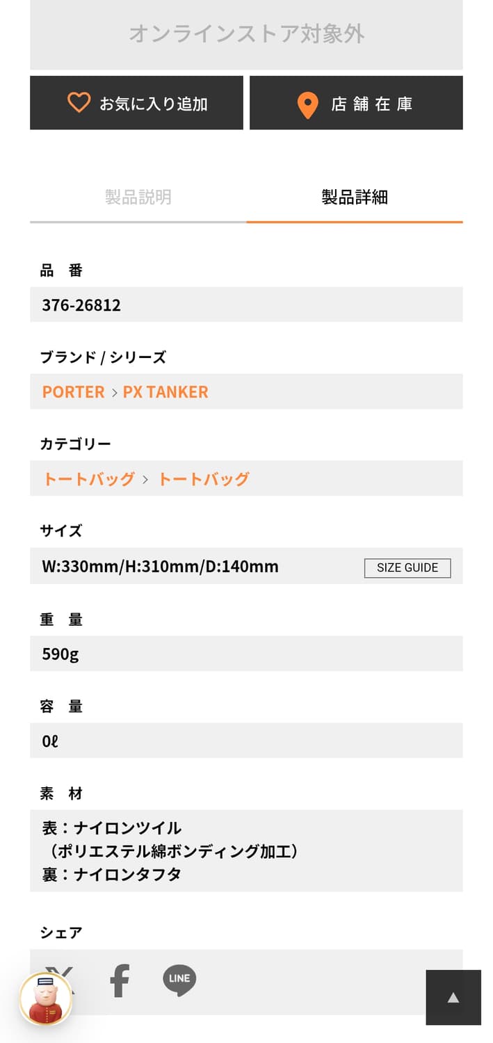 포터 PX 탱커 투웨이 버티컬 토드백 블랙 M사이즈 팝니다 상품이미지2
