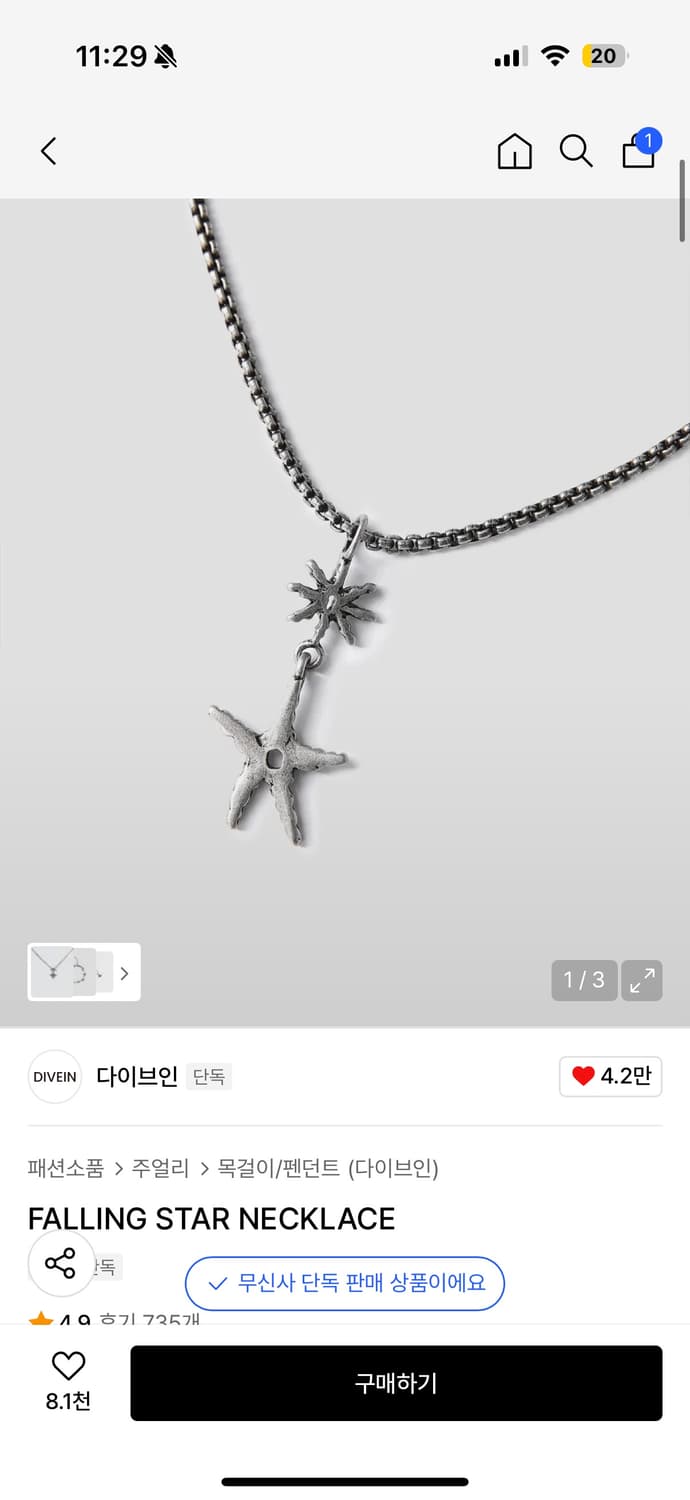 다이브인 목걸이 상품이미지1