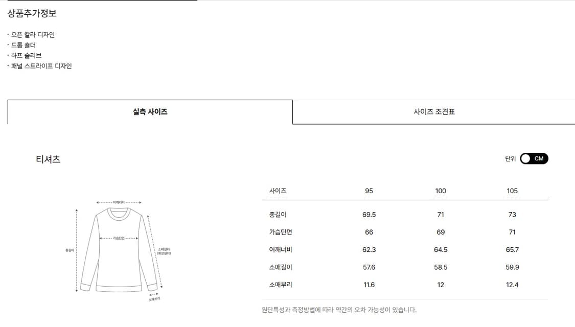 시스템옴므 패널 스트라이프 오버사이즈 탑, 폴로, 카라, 폴로티, 카라티 상품이미지5