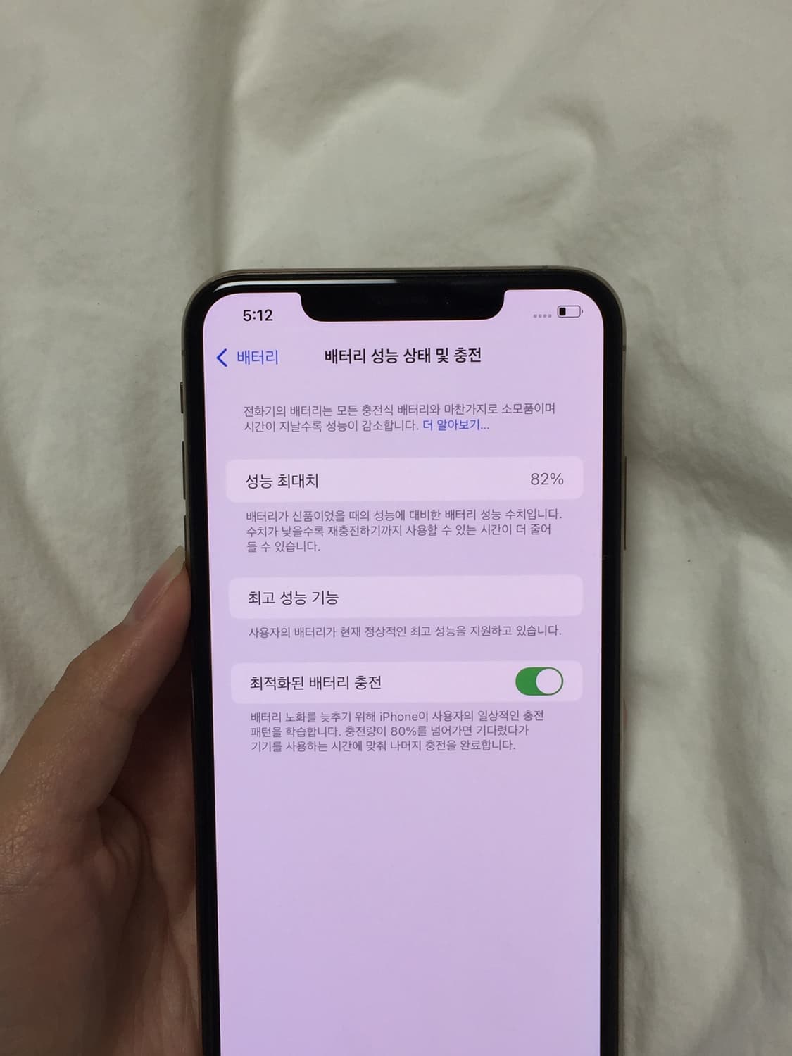 아이폰 Xs Max 256기가 판매 상품이미지7