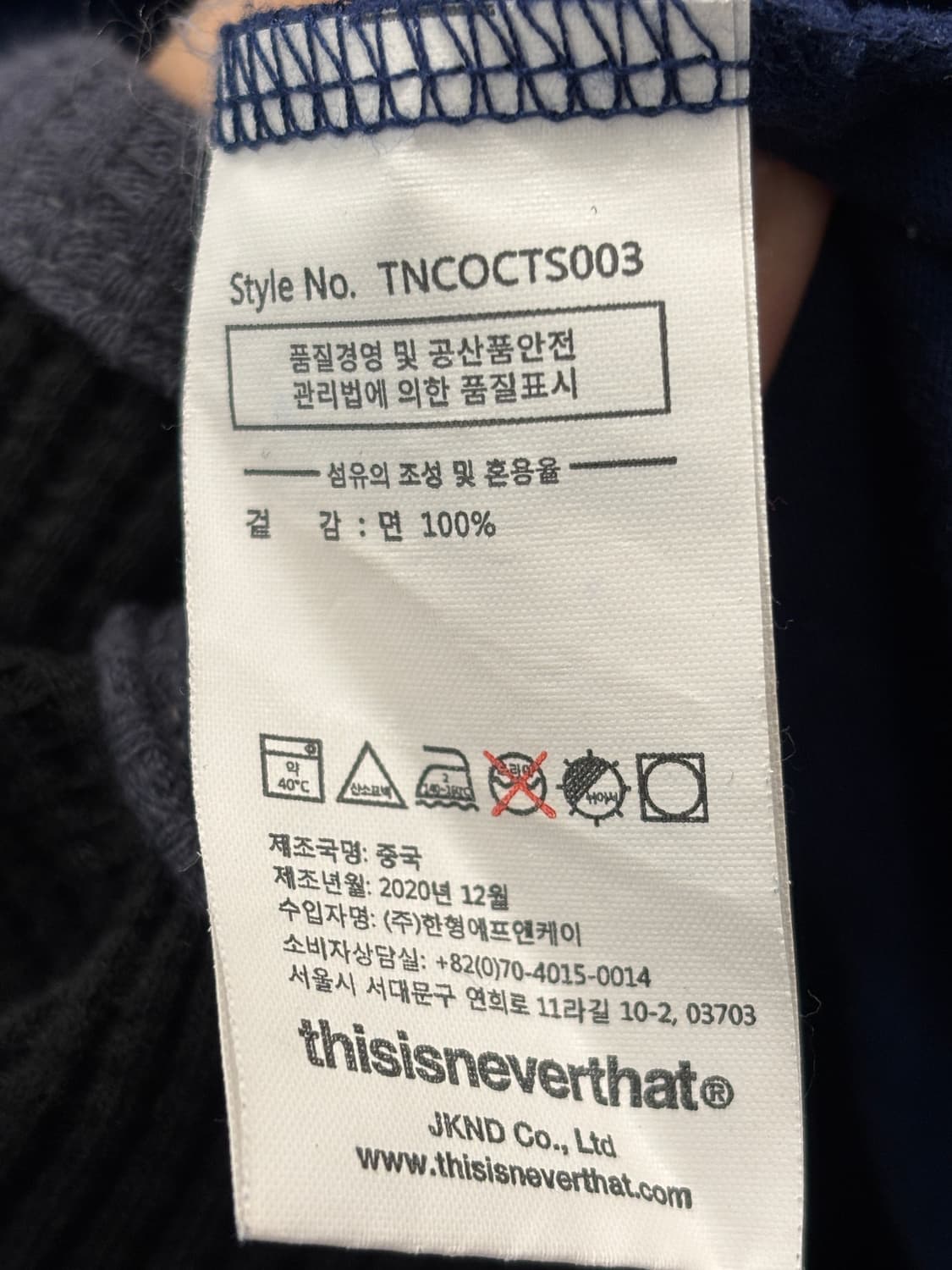 디스이즈네버댓 네이비 반팔 티셔츠 S 상품이미지6