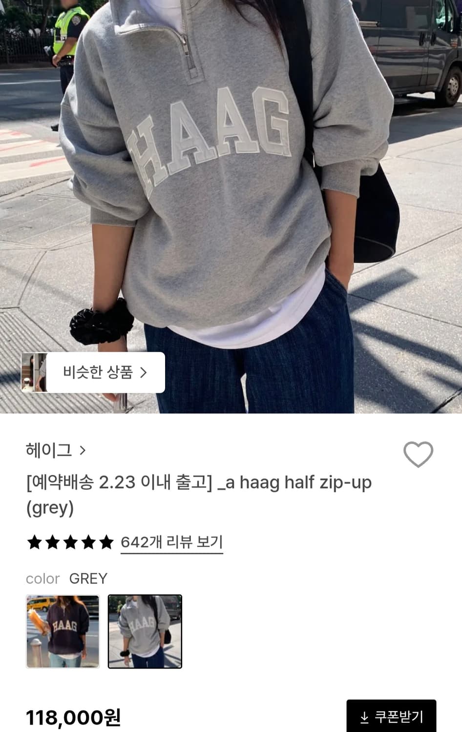 HAAG 헤이그  하프집업 맨투맨 그레이 반집업 상품이미지1