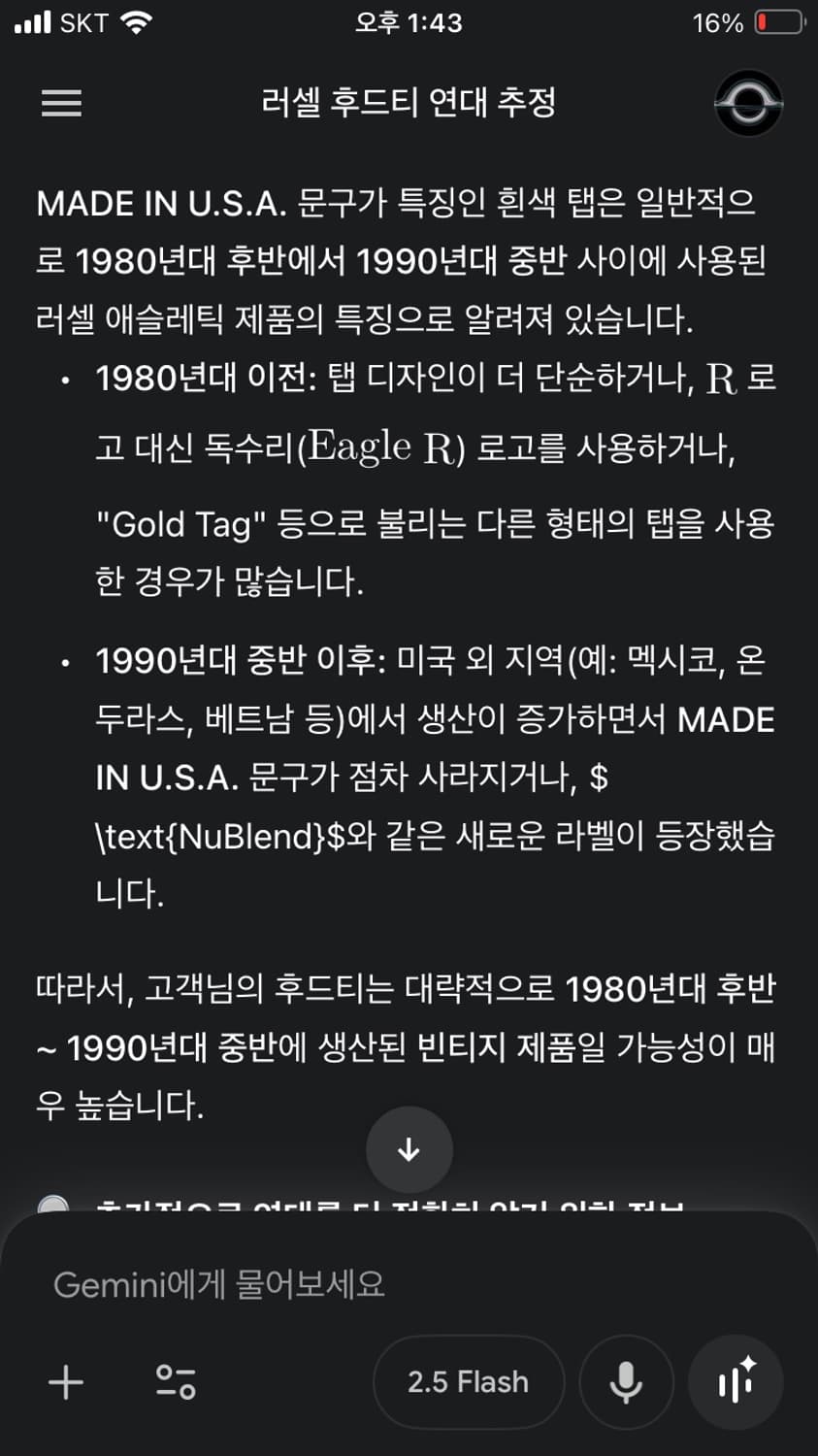 80s 러셀 후디 네이비 made in usa XL 상품이미지3