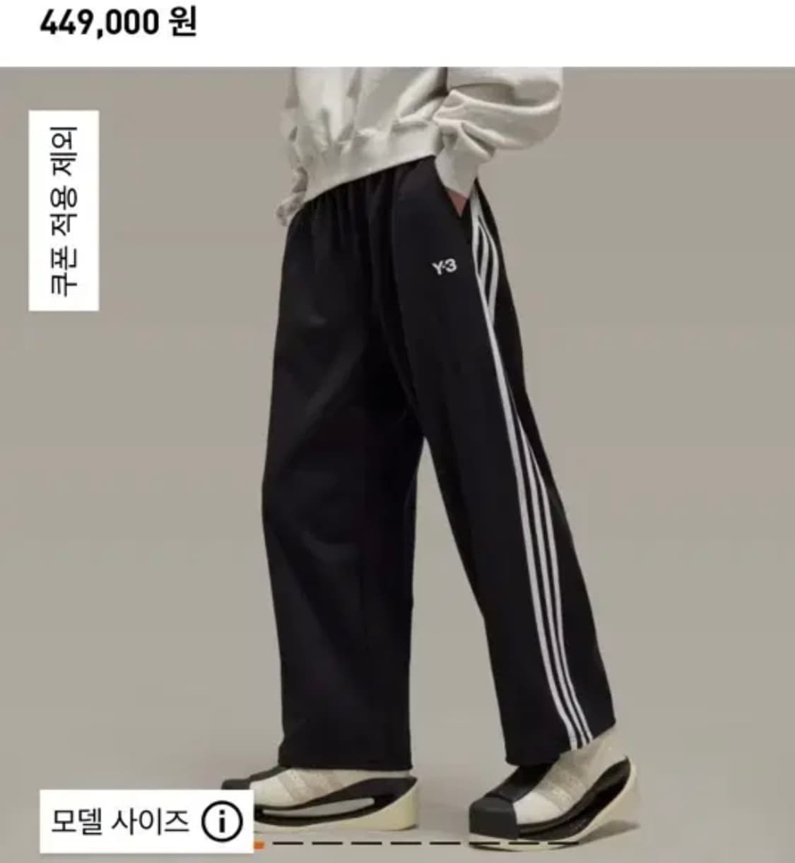 Y-3 아디다스 트랙팬츠 XS사이즈 상품이미지1
