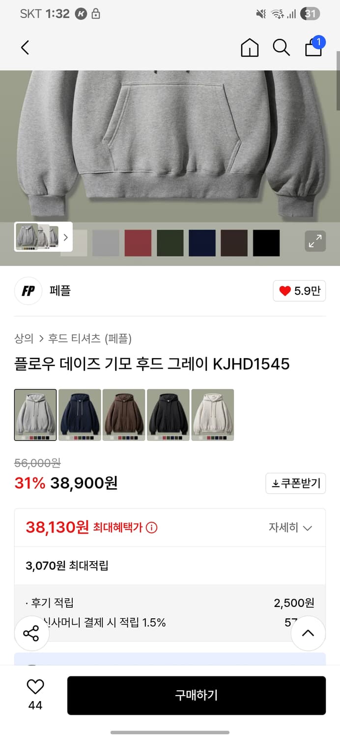 페플 FP 후드티 상품이미지1