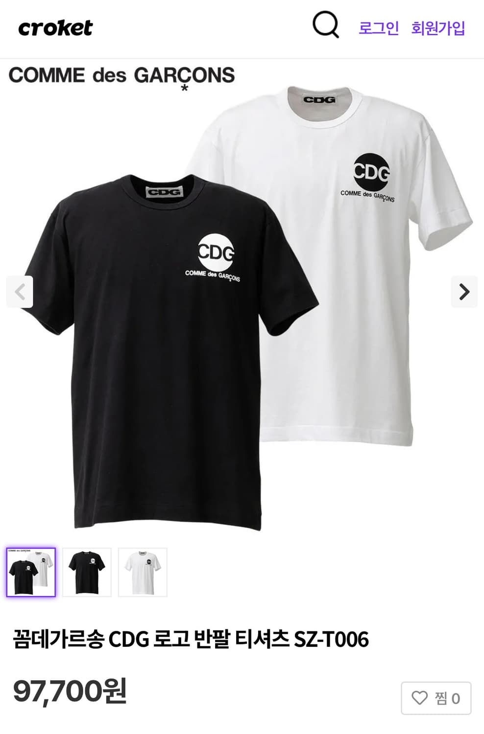 (XXL) 꼼데가르송 CDG 로고 반팔 티셔츠 블랙 상품이미지7