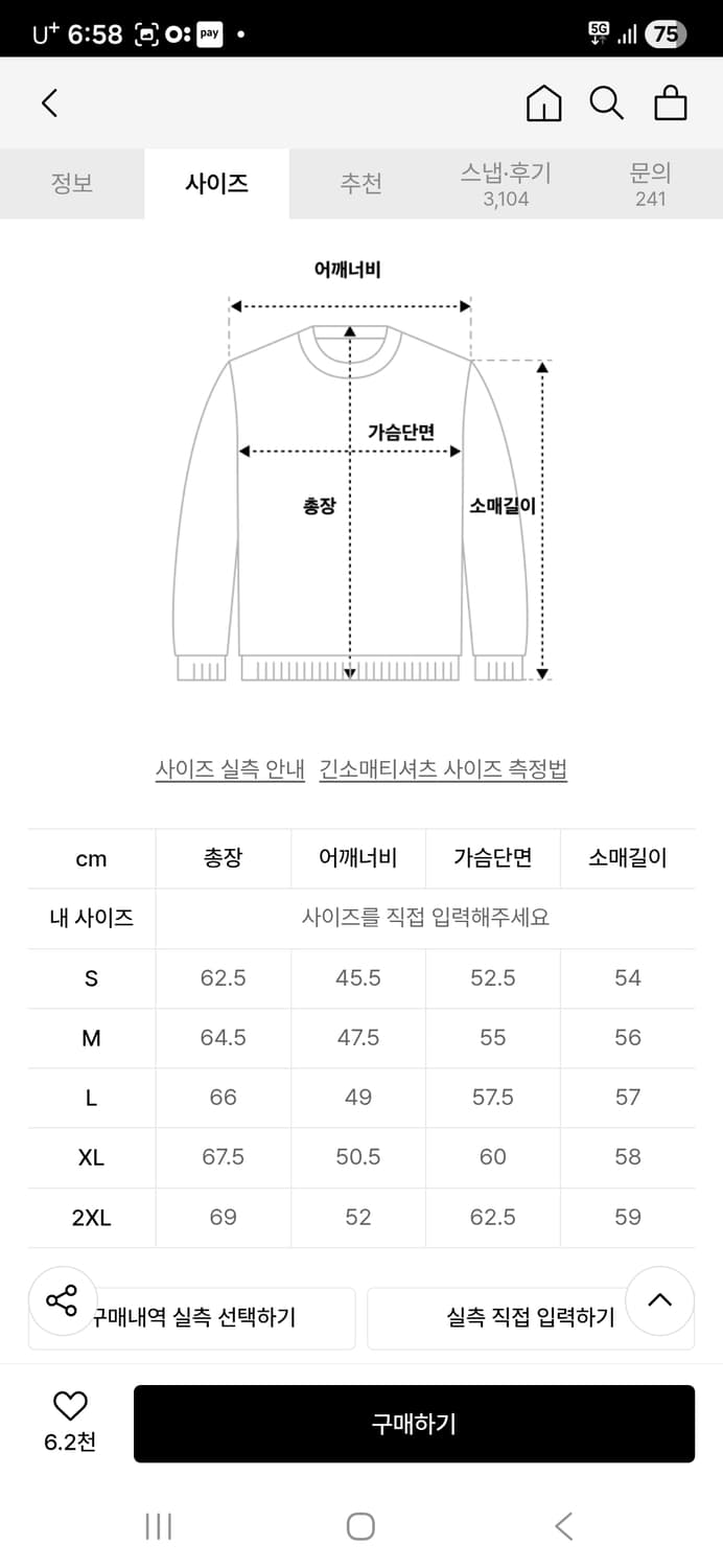 무신사스탠다드 라운드넥 골지 니트 XL 상품이미지8