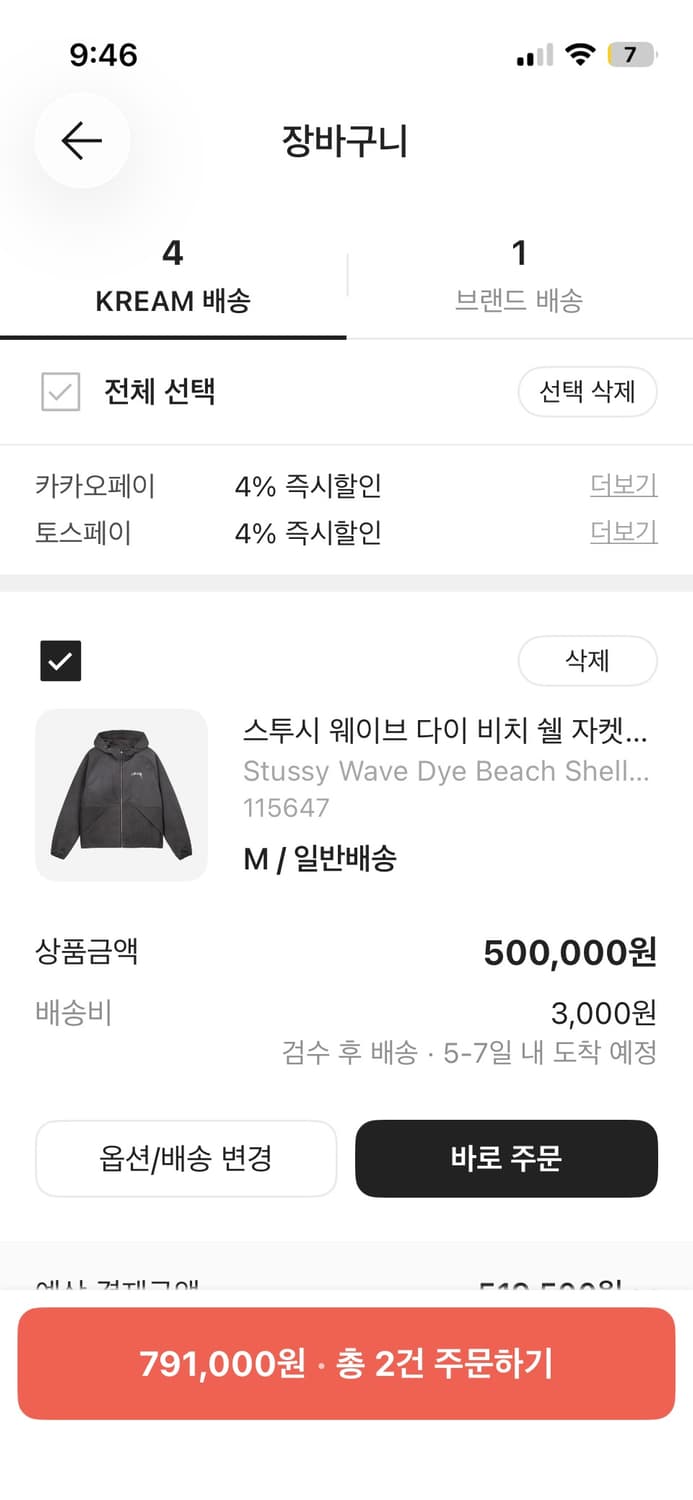 스투시바람막이(교신환영) 상품이미지1