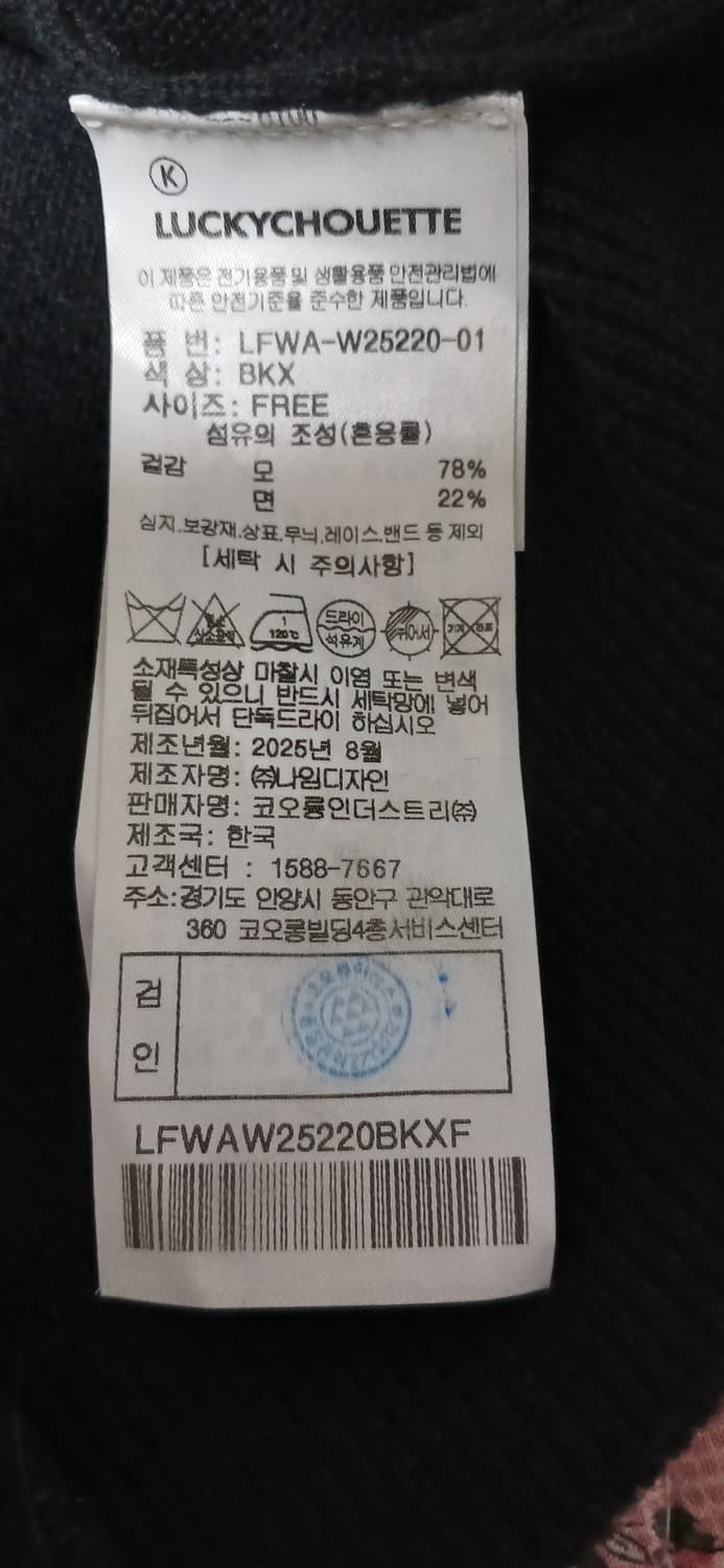 럭키슈에뜨 블랙 니트(free사이즈) 상품이미지4
