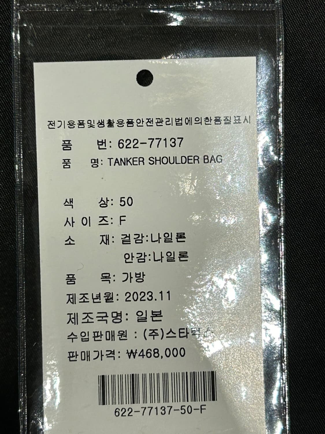 포터 탱커 숄더백 아이언 블루 L 상품이미지9