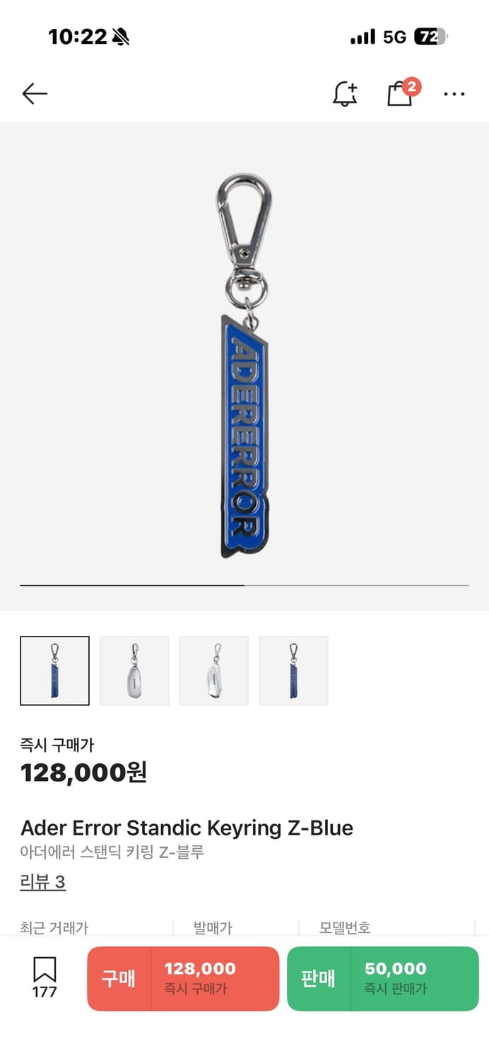 아더에러 스탠틱 키링  상품이미지1